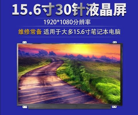 N156HGE-EB1 Innolux 15,6 » 1920 (RVB) AFFICHAGES INDUSTRIELS d'affichage à cristaux liquides de ² de ×1080 300 cd/m